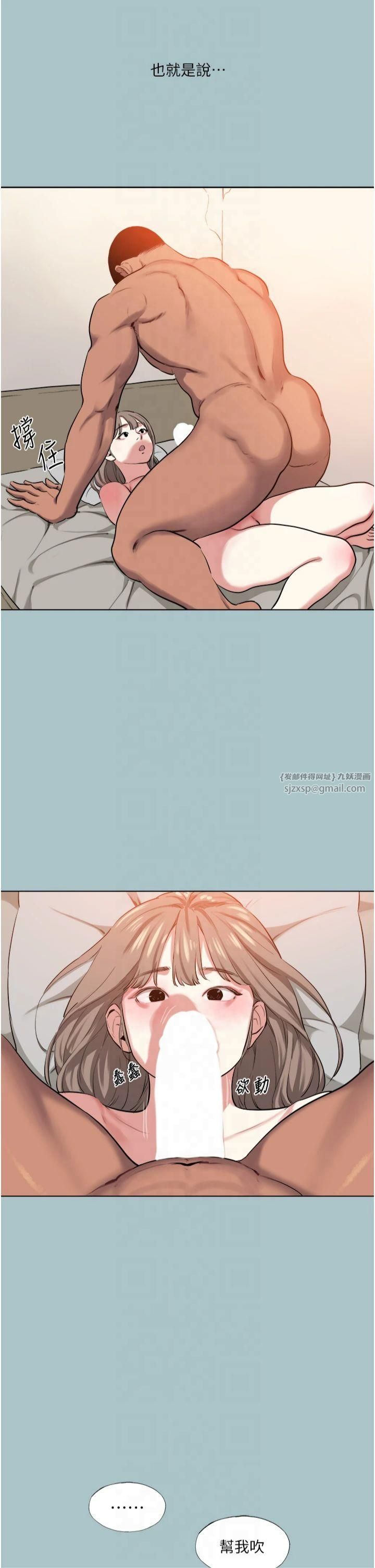 进击的巨根第14話-欲罷不能的巨根