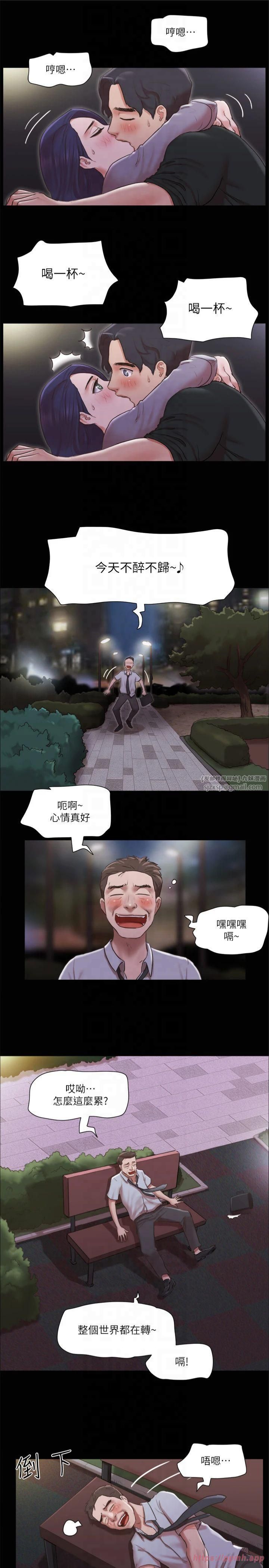 協議換愛(無碼版)第88話-在陌生男人面前做到最後…!