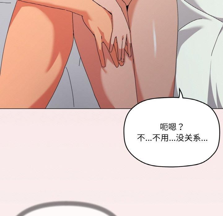 家人之间这样不好吧第20話