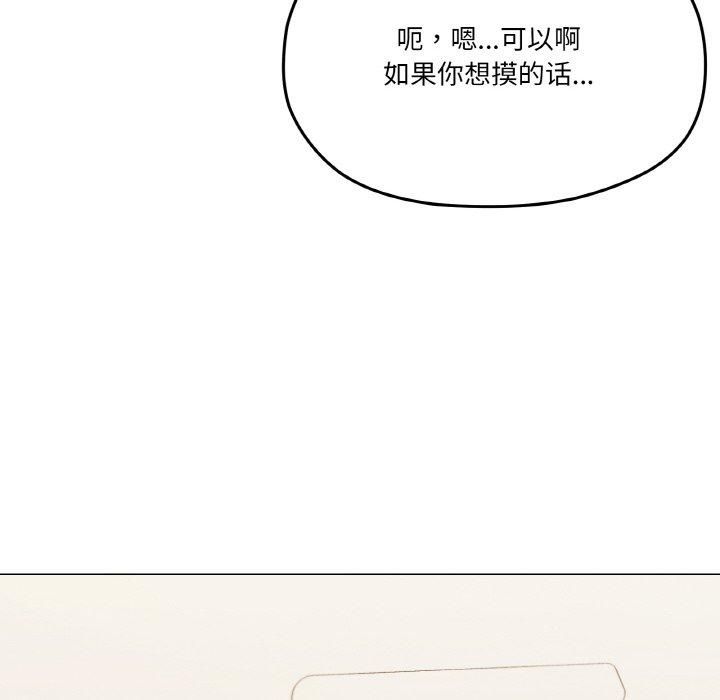 家人之间这样不好吧第20話