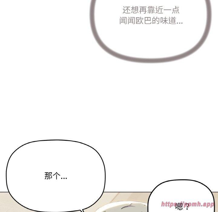 家人之间这样不好吧第20話