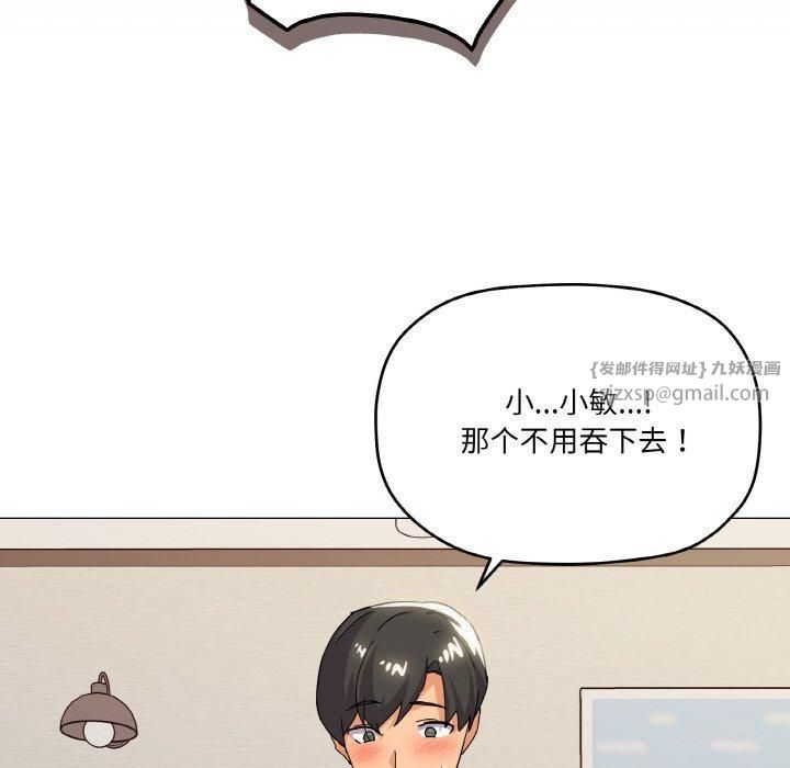 家人之间这样不好吧第20話