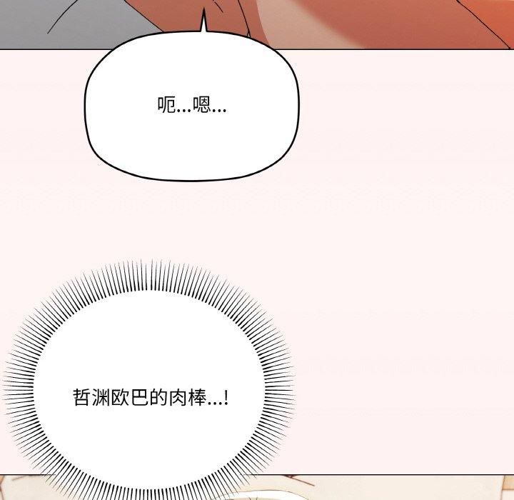 家人之间这样不好吧第20話