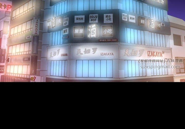 敲开你的门第114話