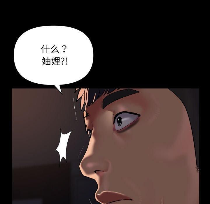 敲開你的門第114話