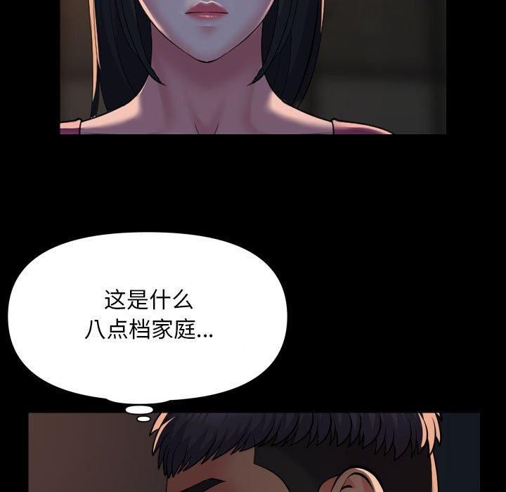 敲开你的门第114話