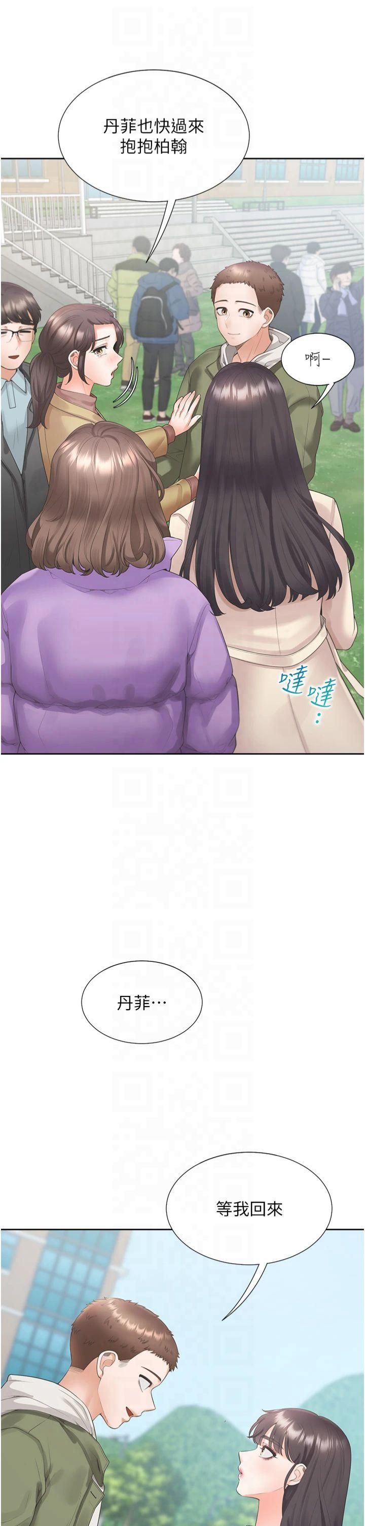 同居上下舖第104話最終話-攜手下半生的人