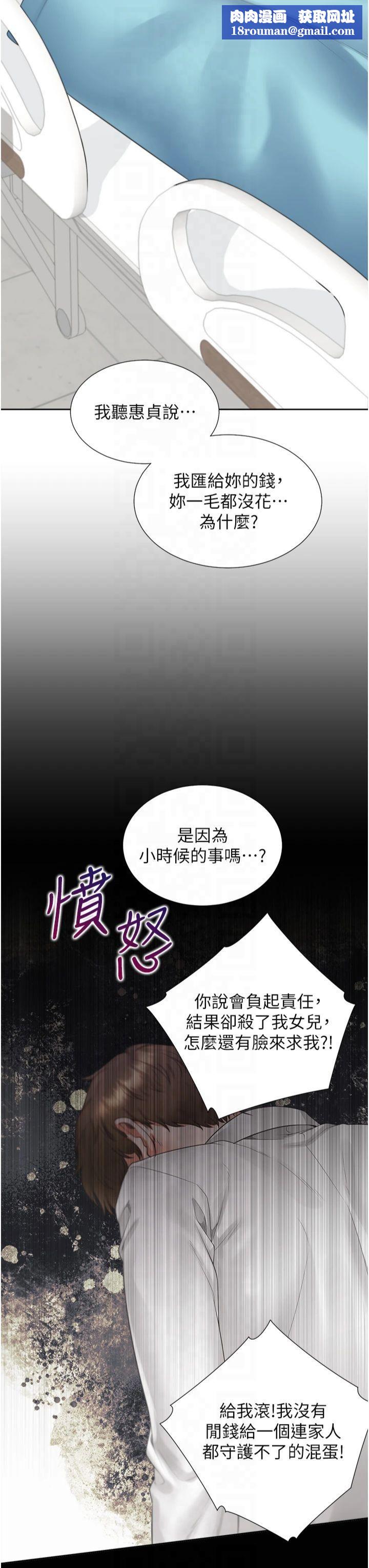 同居上下舖第104話最終話-攜手下半生的人