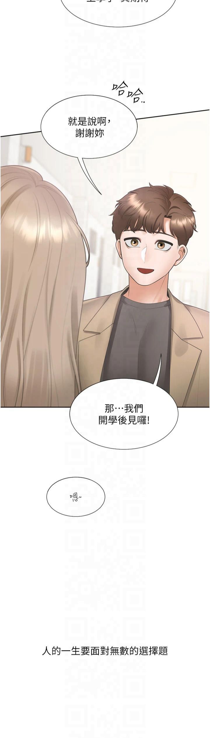 同居上下舖第104話最終話-攜手下半生的人