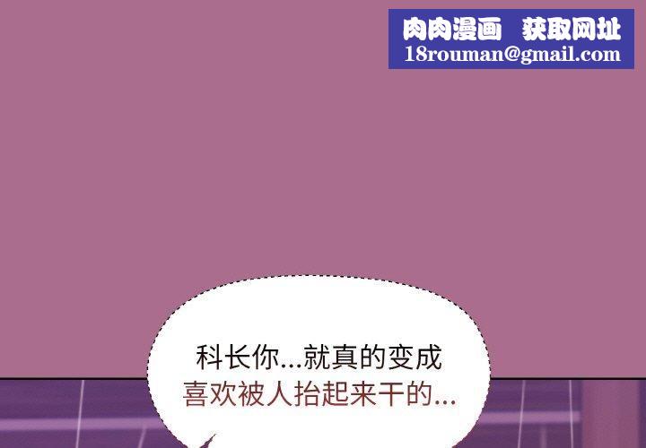 和美女上司玩游戏第26話