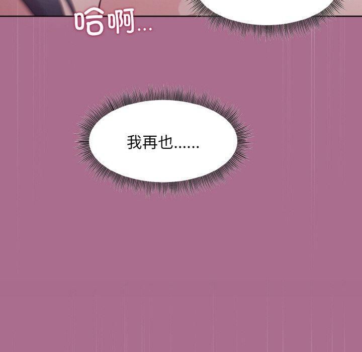 和美女上司玩游戏第26話