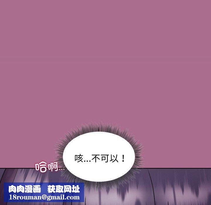 和美女上司玩游戏第26話