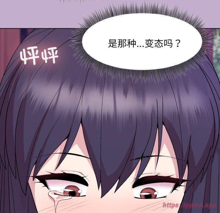 和美女上司玩游戏第26話