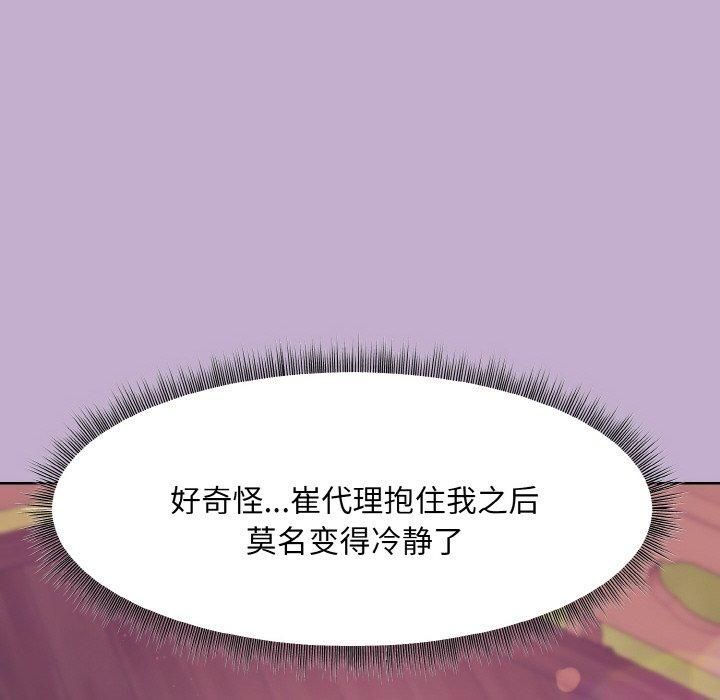 和美女上司玩游戏第26話