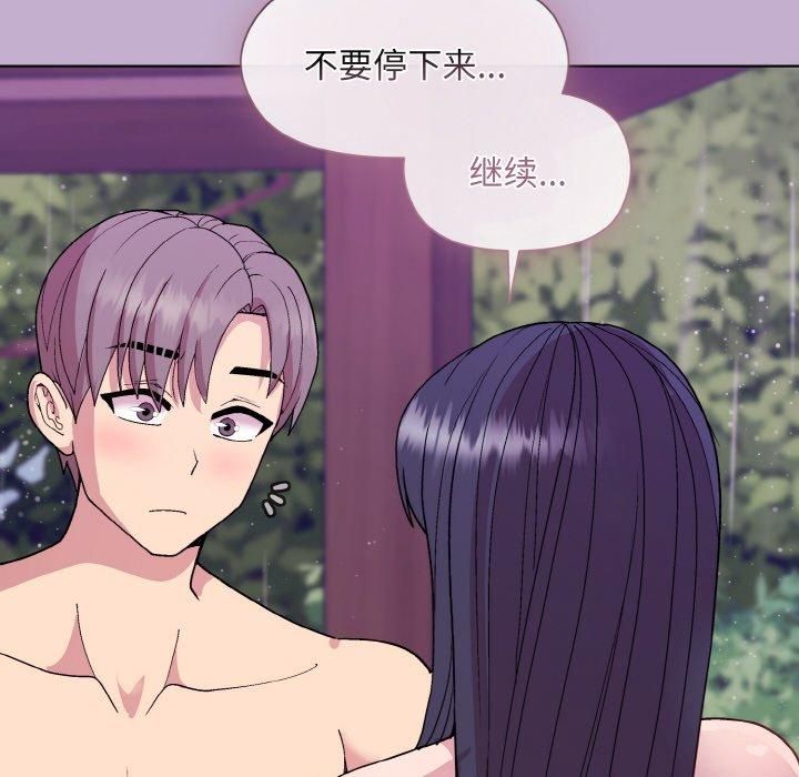 和美女上司玩游戏第26話