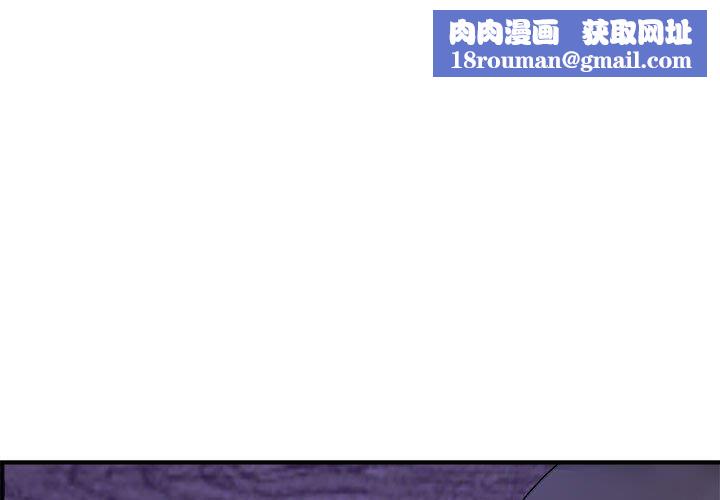 邻居跑路中第16話