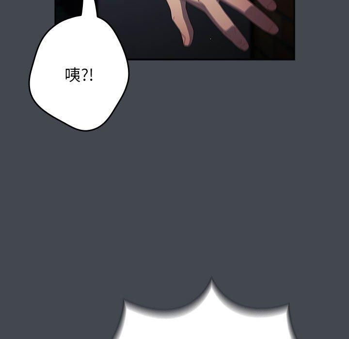 游戏规则我来定第74話