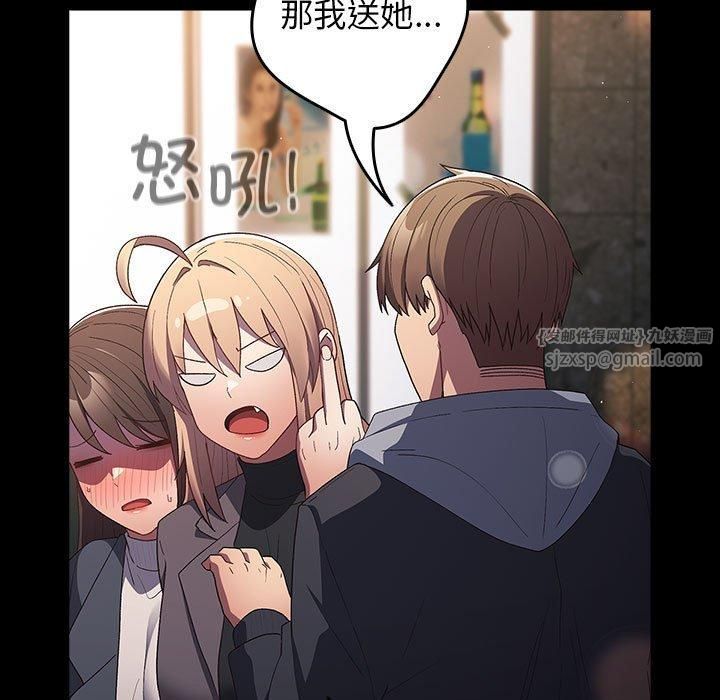 遊戲規則我來定第74話