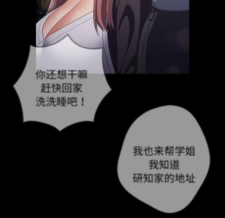 遊戲規則我來定第74話