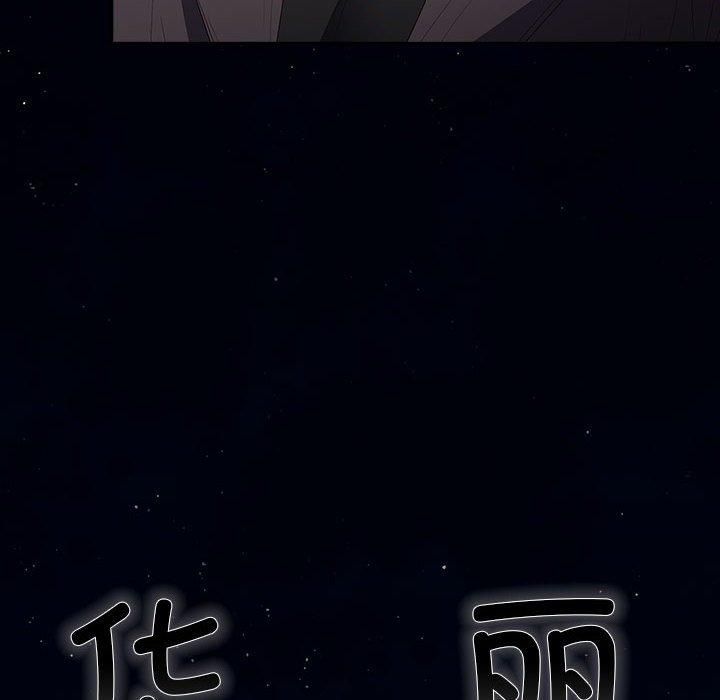 遊戲規則我來定第74話