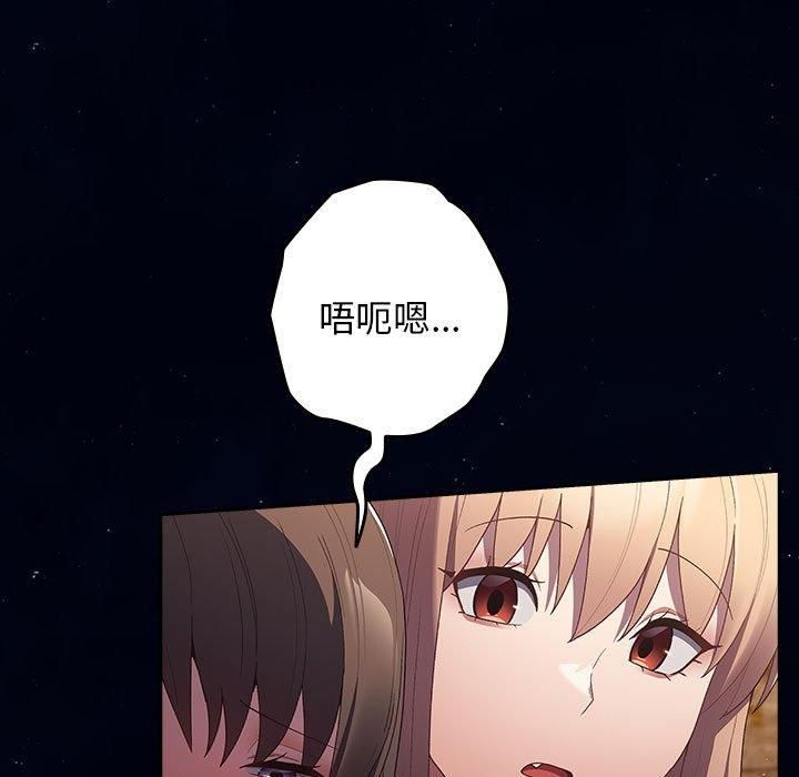 遊戲規則我來定第74話