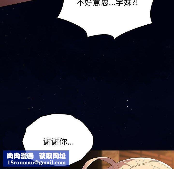 遊戲規則我來定第74話