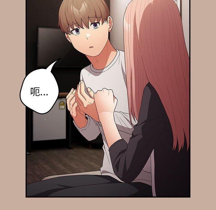 遊戲規則我來定第74話