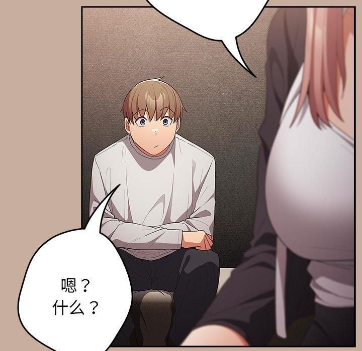 遊戲規則我來定第74話