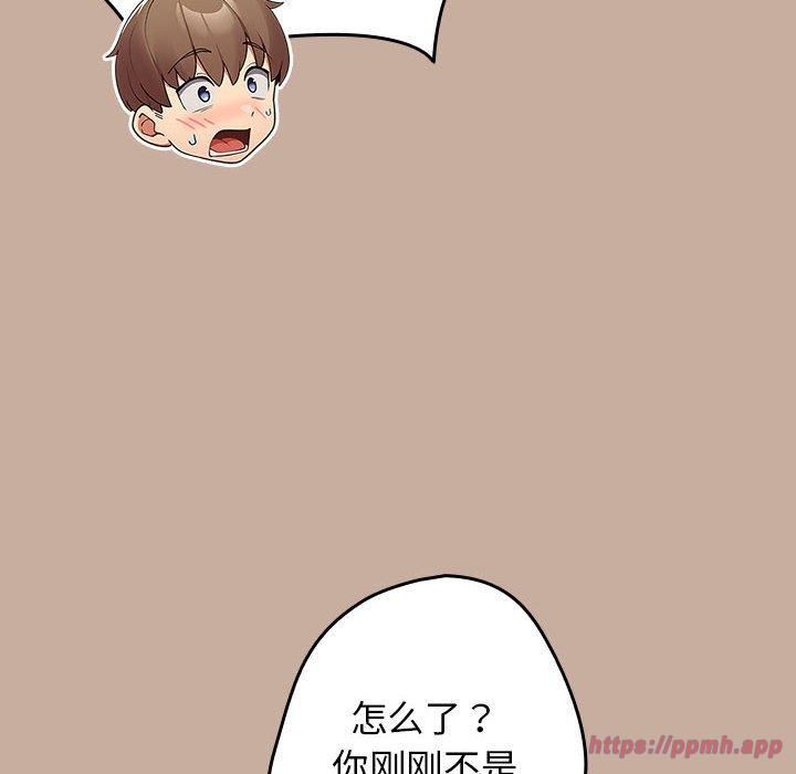 遊戲規則我來定第74話