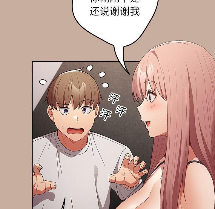 遊戲規則我來定第74話