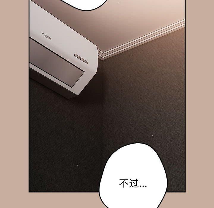 游戏规则我来定第74話