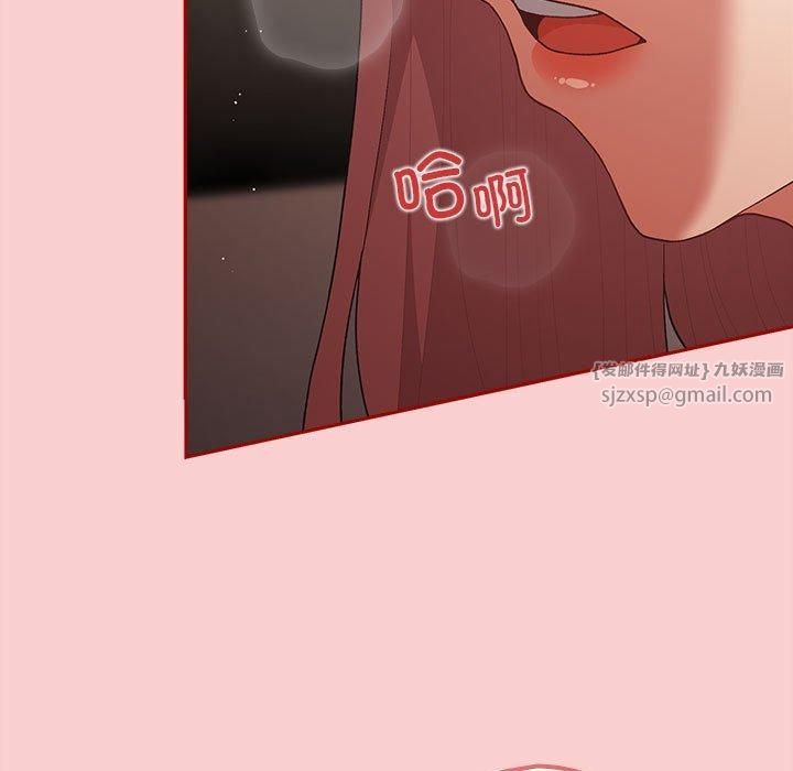 遊戲規則我來定第74話