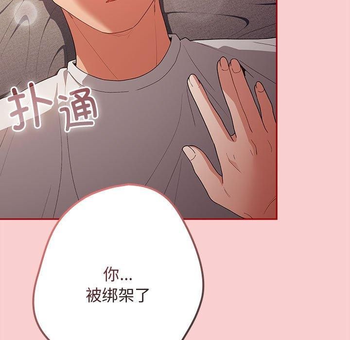 遊戲規則我來定第74話