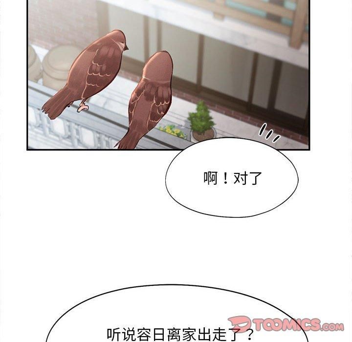 乘风高飞第45話