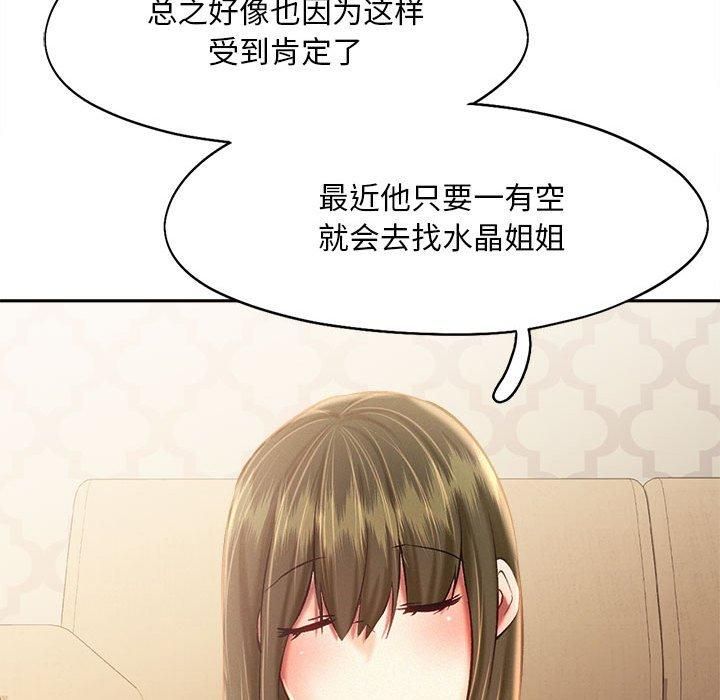 乘风高飞第45話