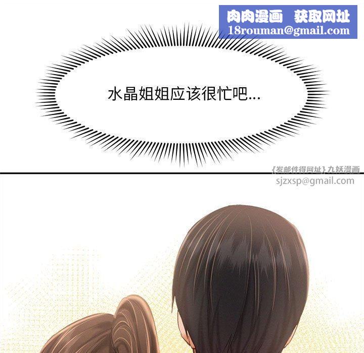 乘风高飞第45話