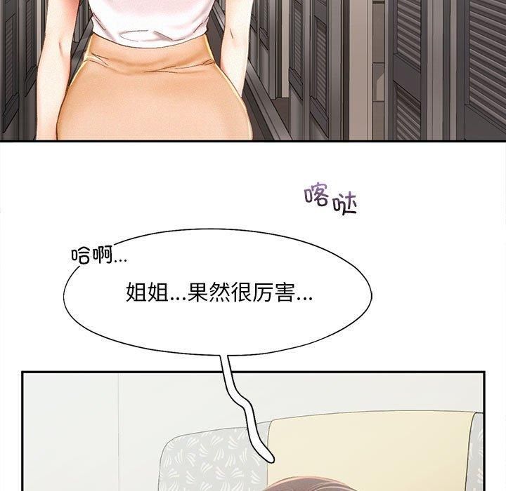 乘风高飞第45話