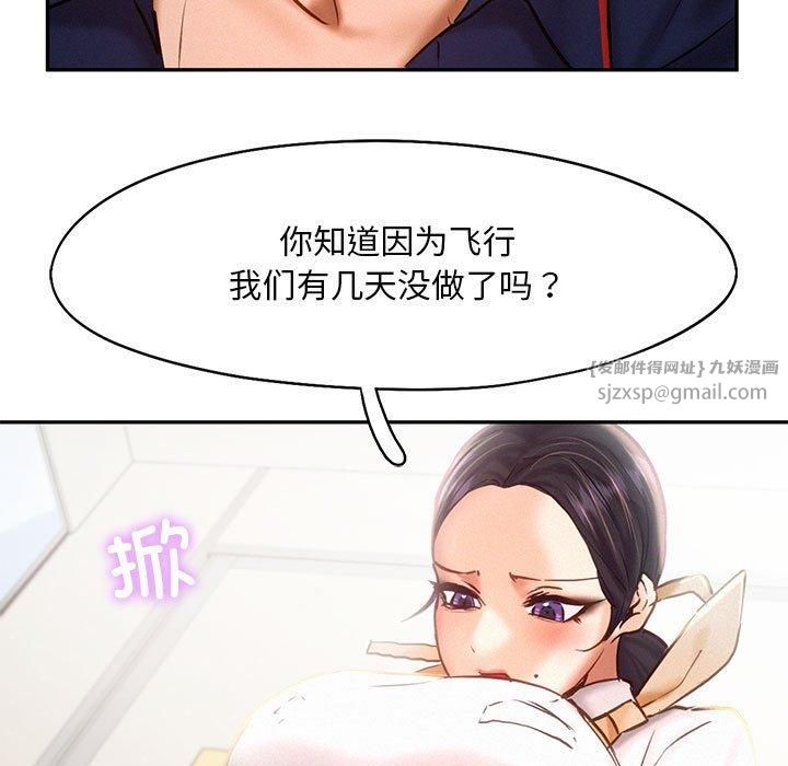 乘风高飞第45話