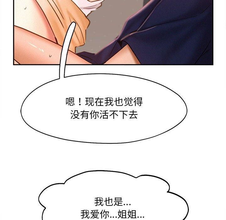 乘风高飞第45話