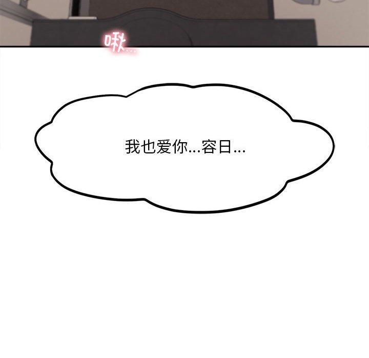 乘风高飞第45話