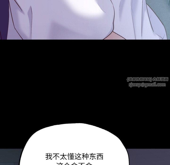 在学校达咩！第39話