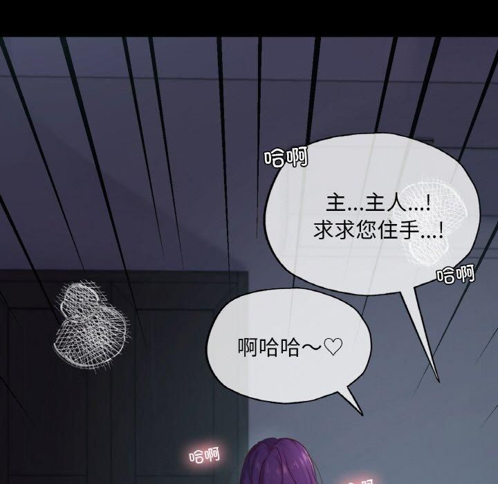 在学校达咩!第39話