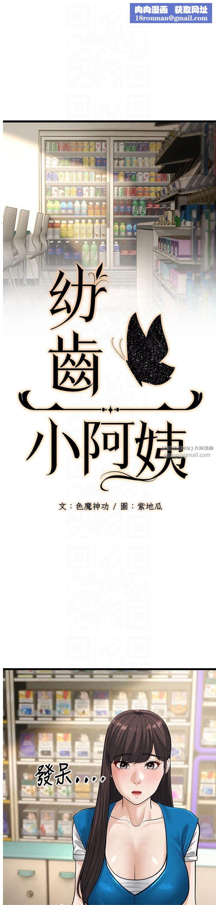 幼齿小阿姨第16話-在超商激情打炮