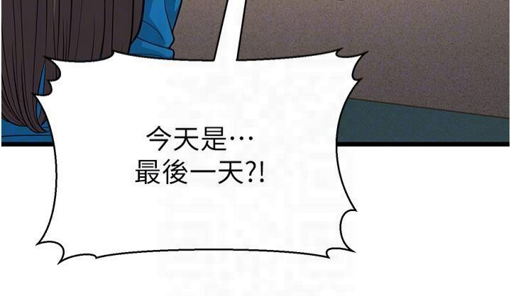 幼齿小阿姨第16話-在超商激情打炮