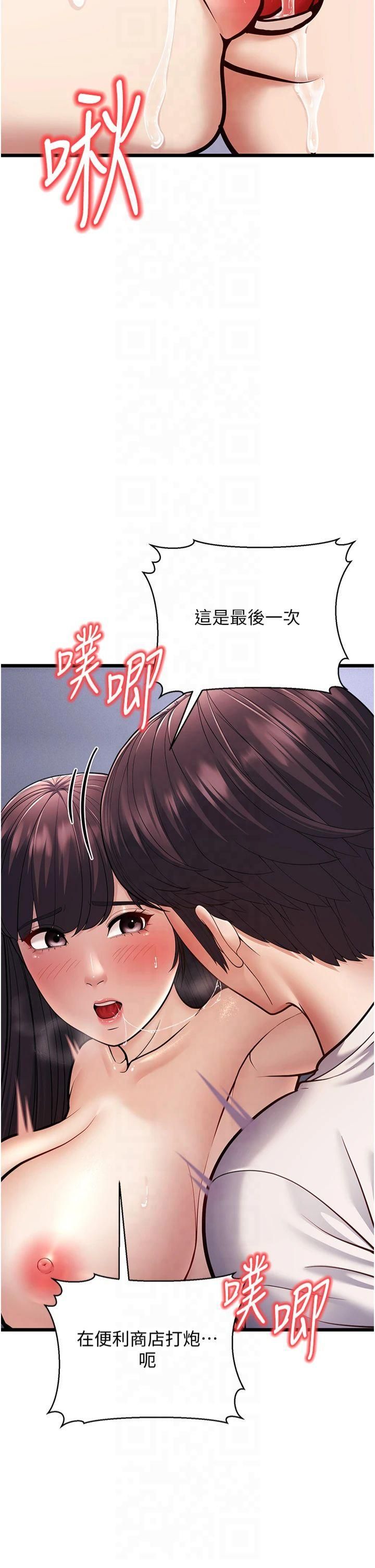 幼齿小阿姨第16話-在超商激情打炮