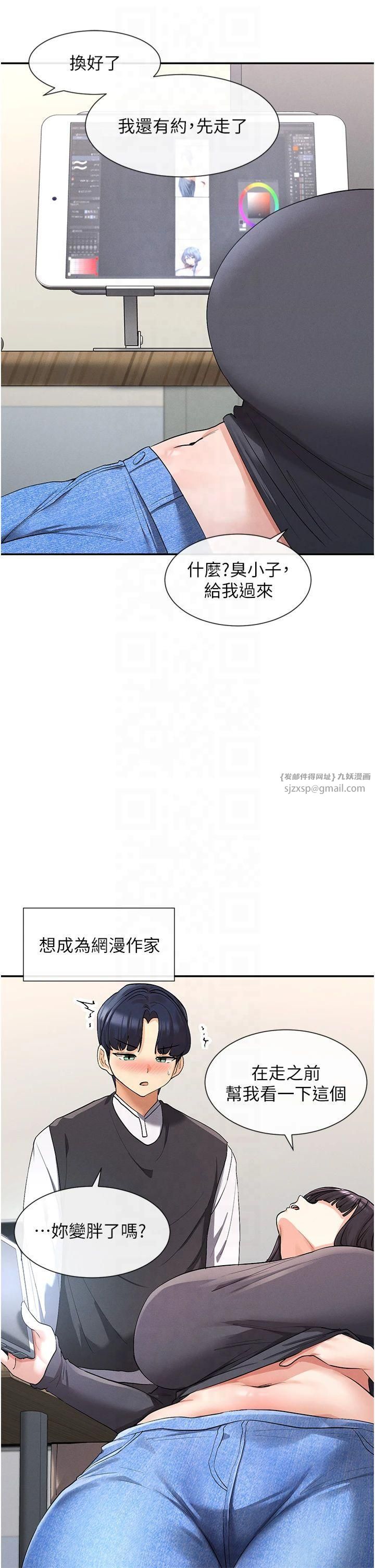 女神都在看这些?第9話-好色的巨乳學姐