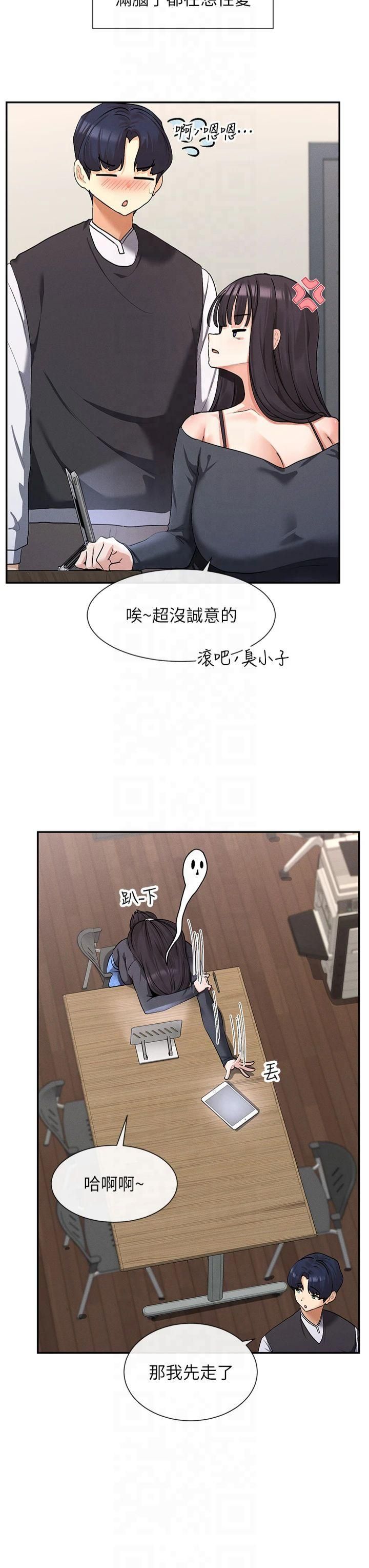 女神都在看这些?第9话-好色的巨乳学姐