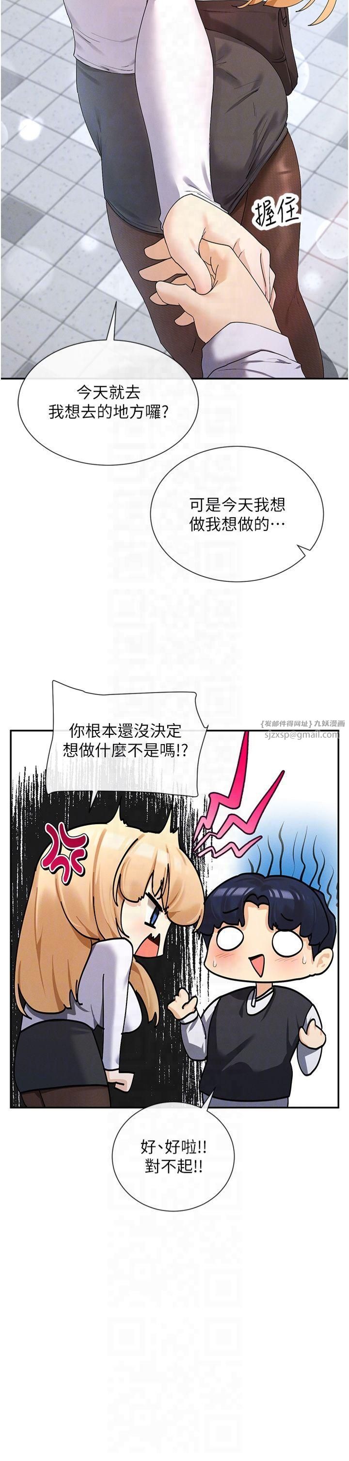 女神都在看這些?第9話-好色的巨乳學姐