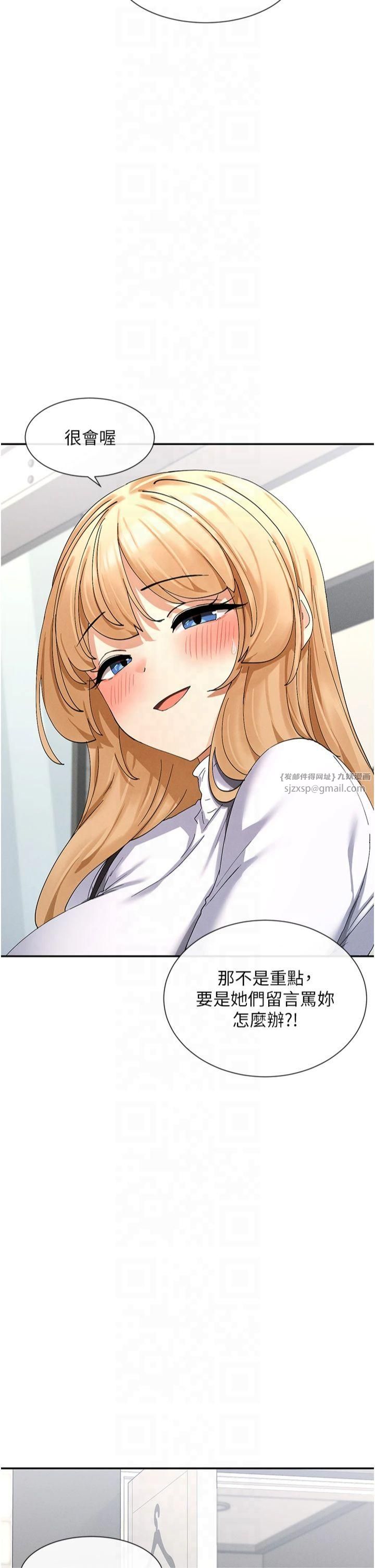 女神都在看这些?第9話-好色的巨乳學姐