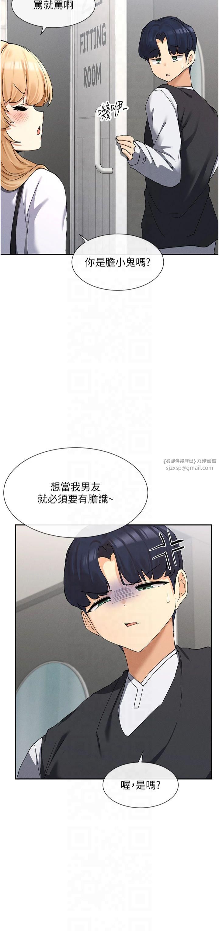 女神都在看这些?第9話-好色的巨乳學姐
